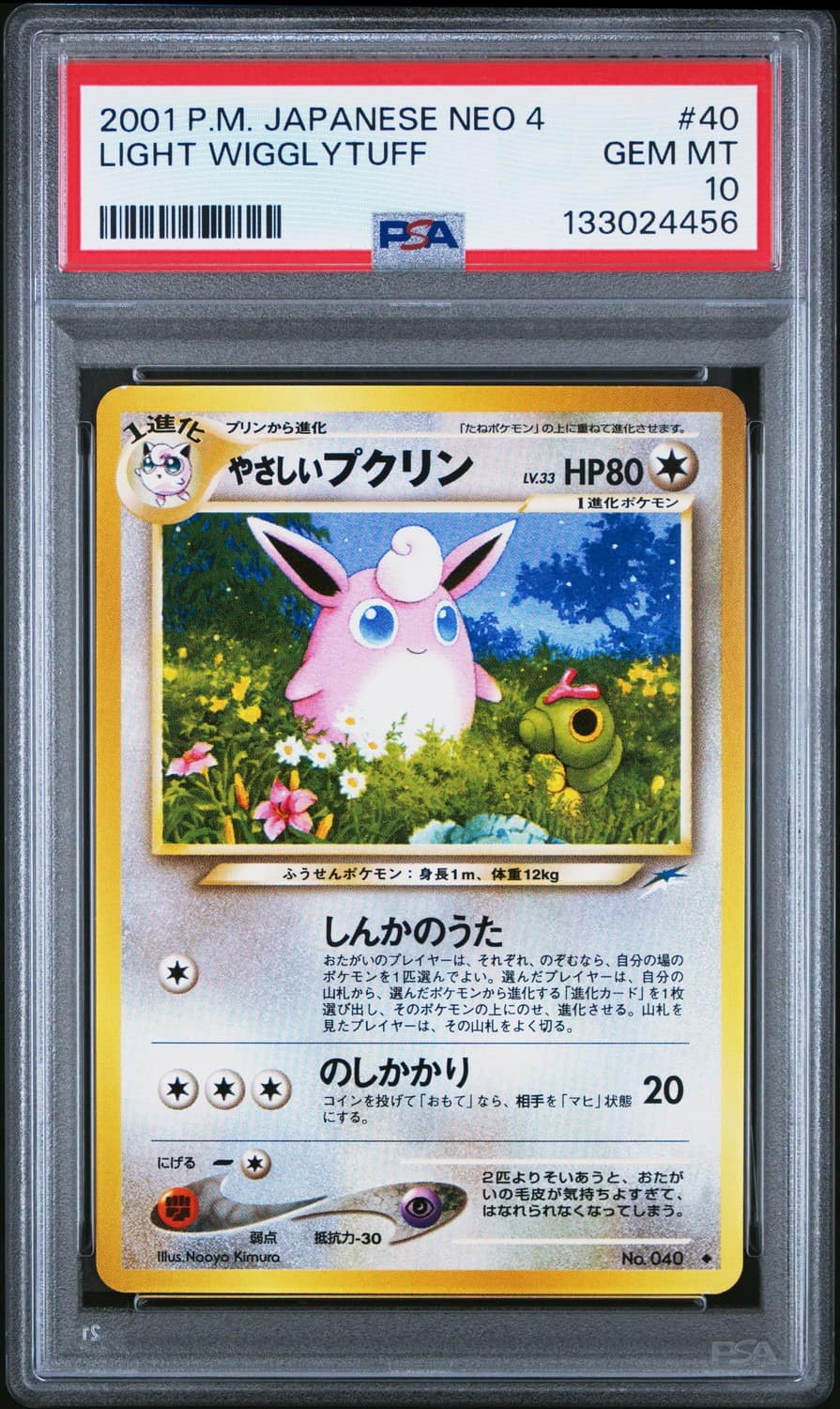 Light Wigglytuff