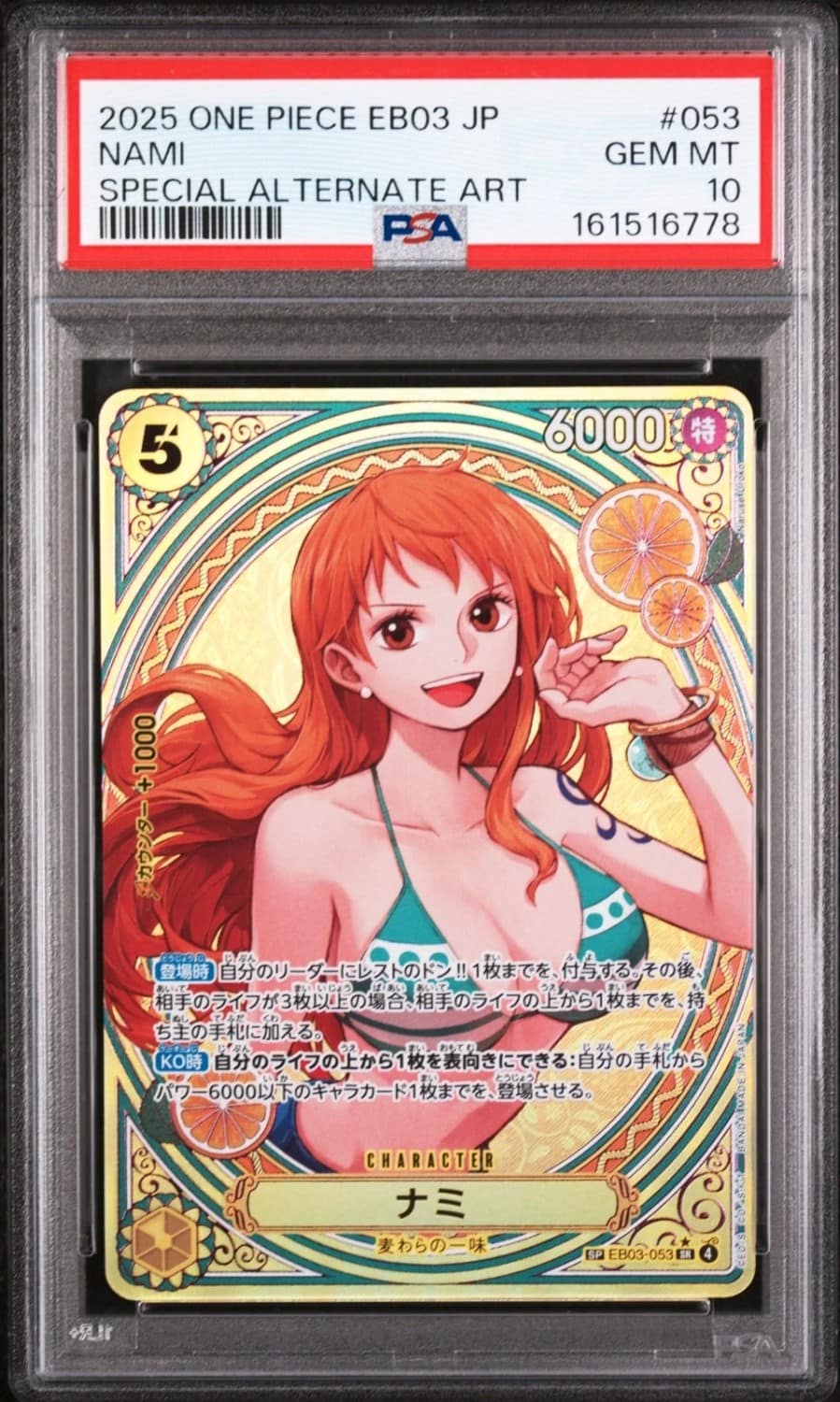 Nami
