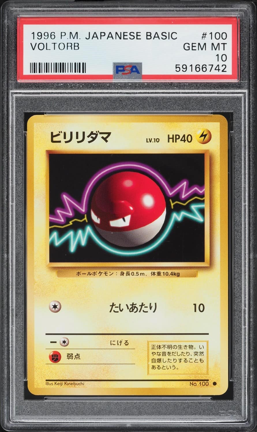 Voltorb