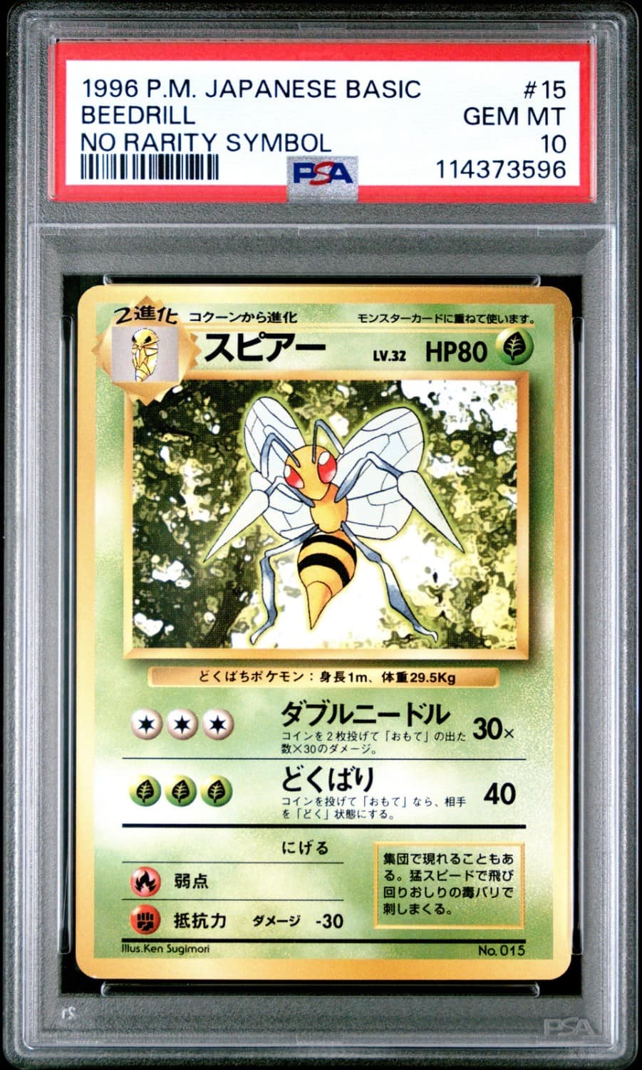 Beedrill