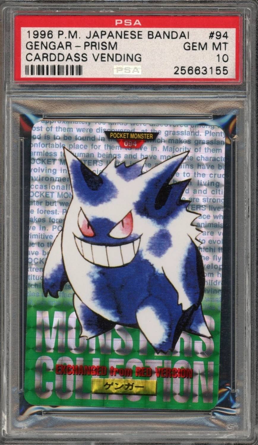 Gengar-Prism