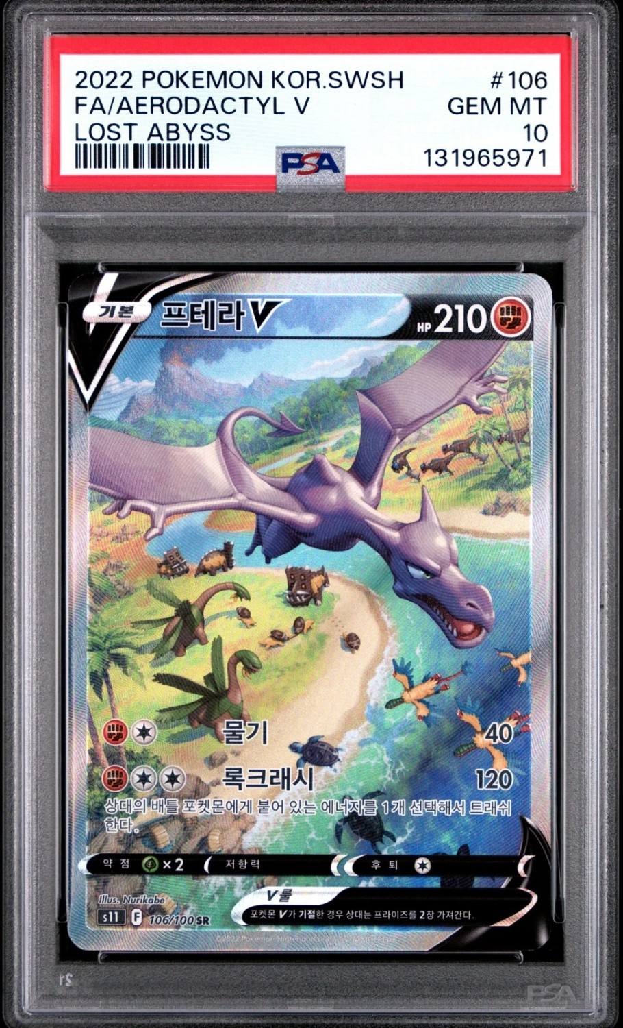 Aerodactyl V