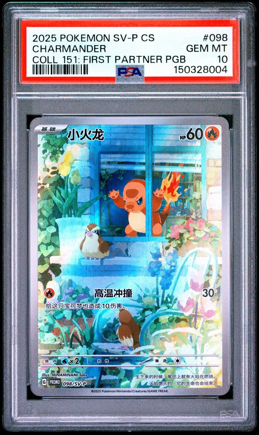 Charmander