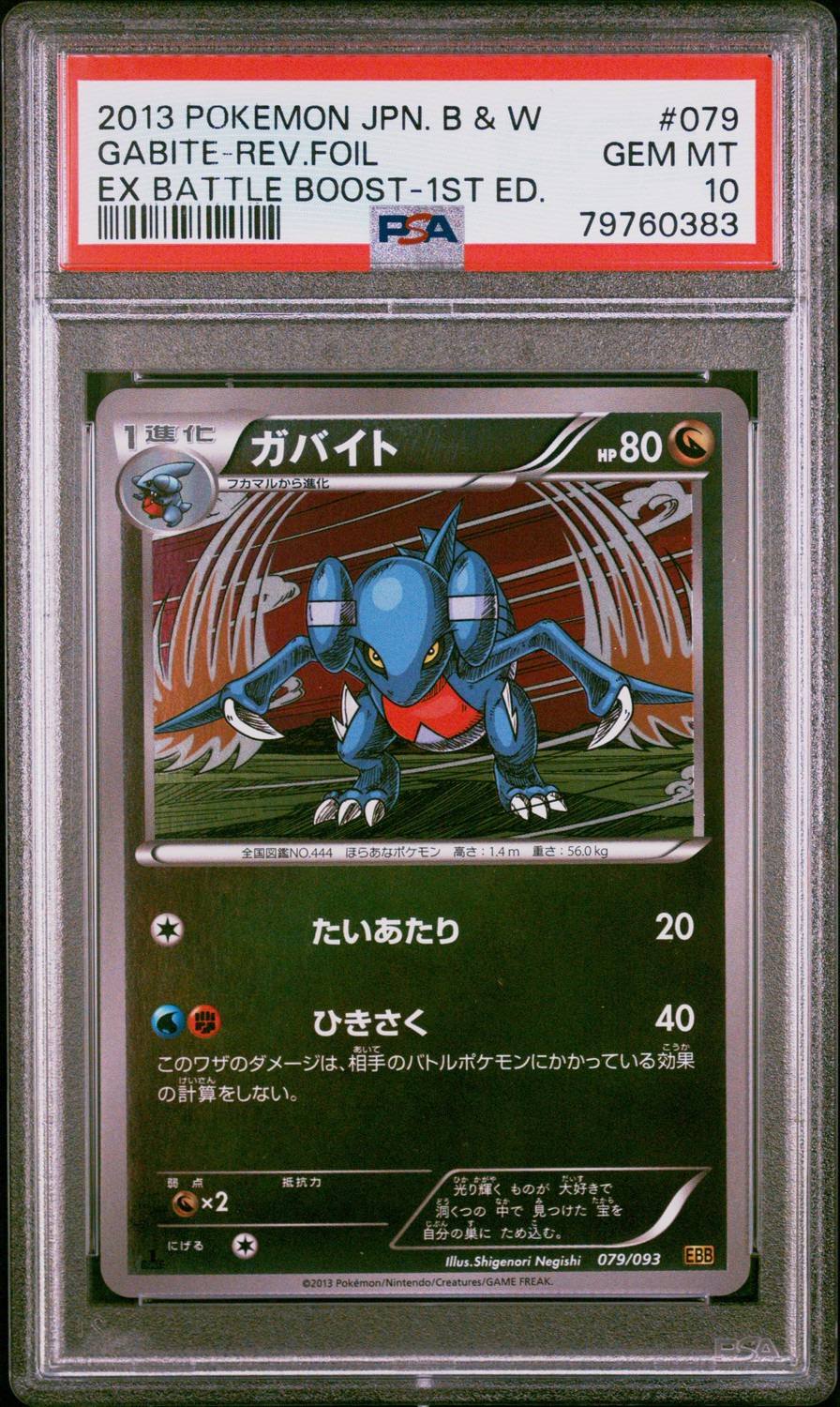 Gabite-Rev.foil