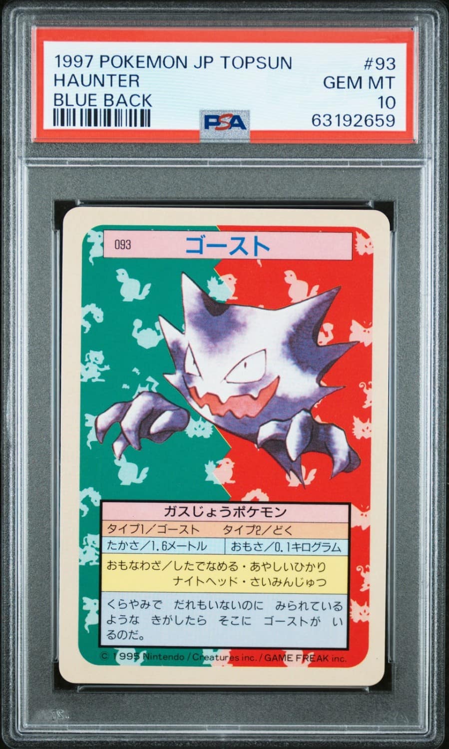Haunter