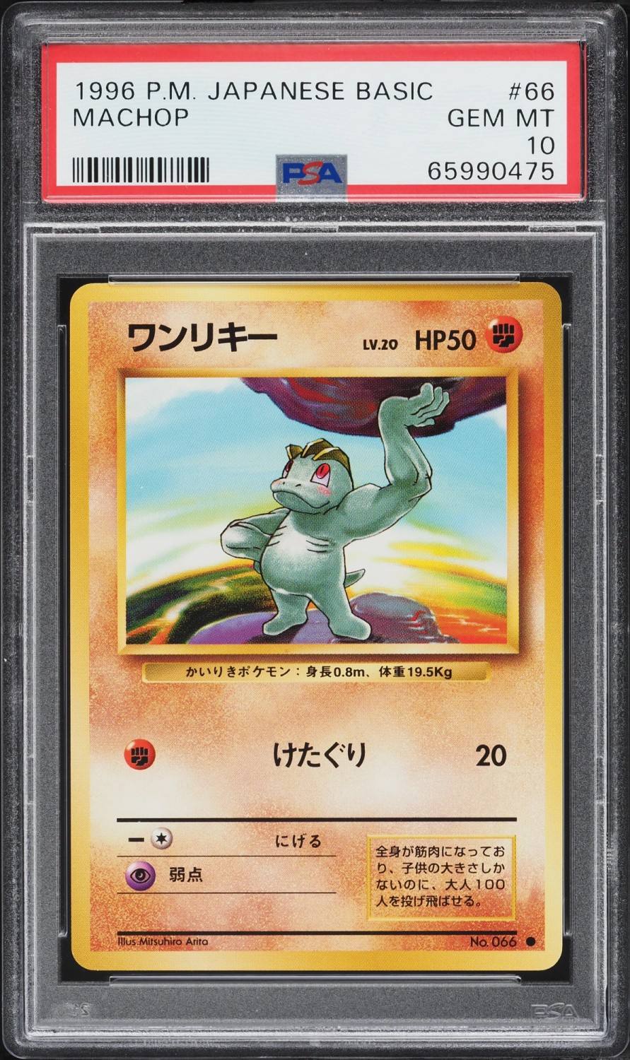 Machop