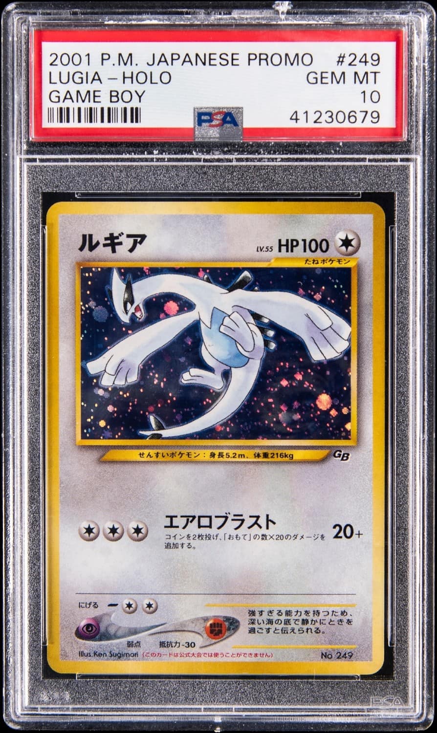 Lugia