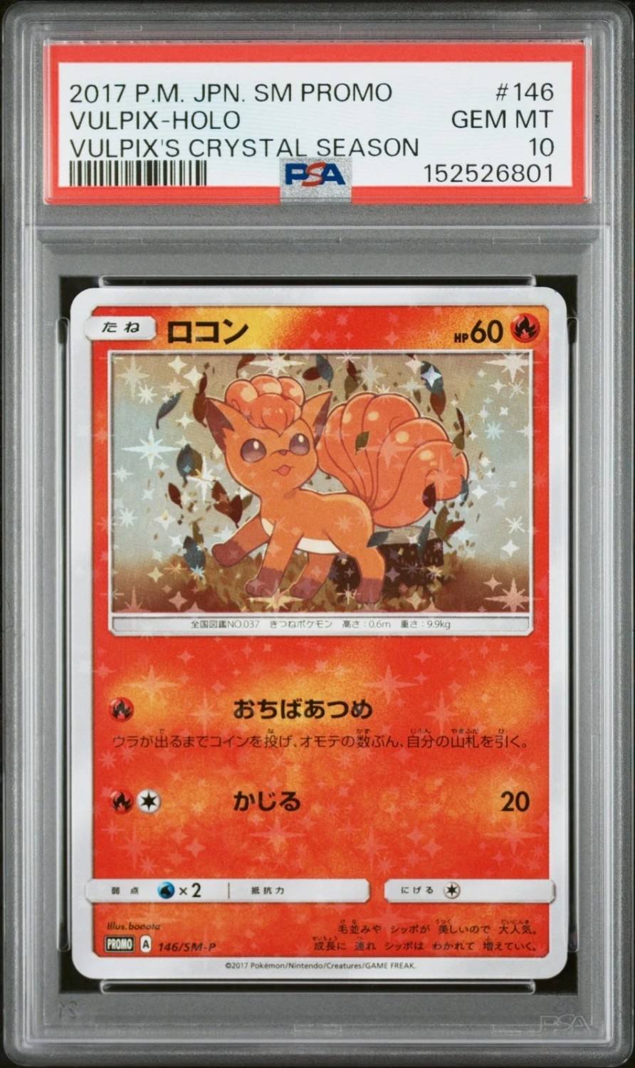 Vulpix