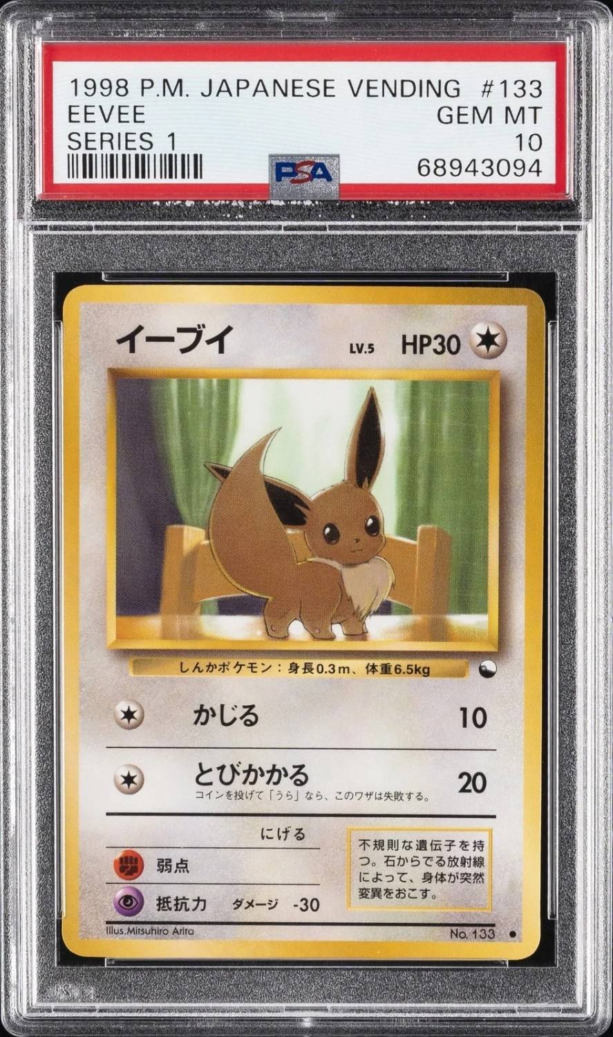 Eevee