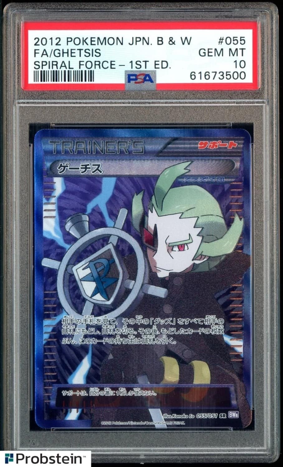 Ghetsis