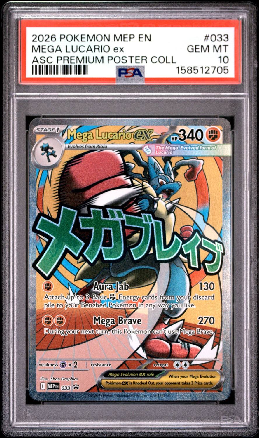 Mega Lucario Ex