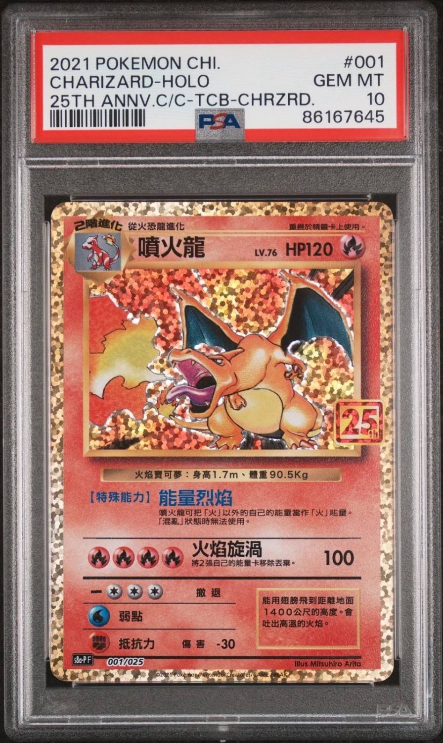 Charizard