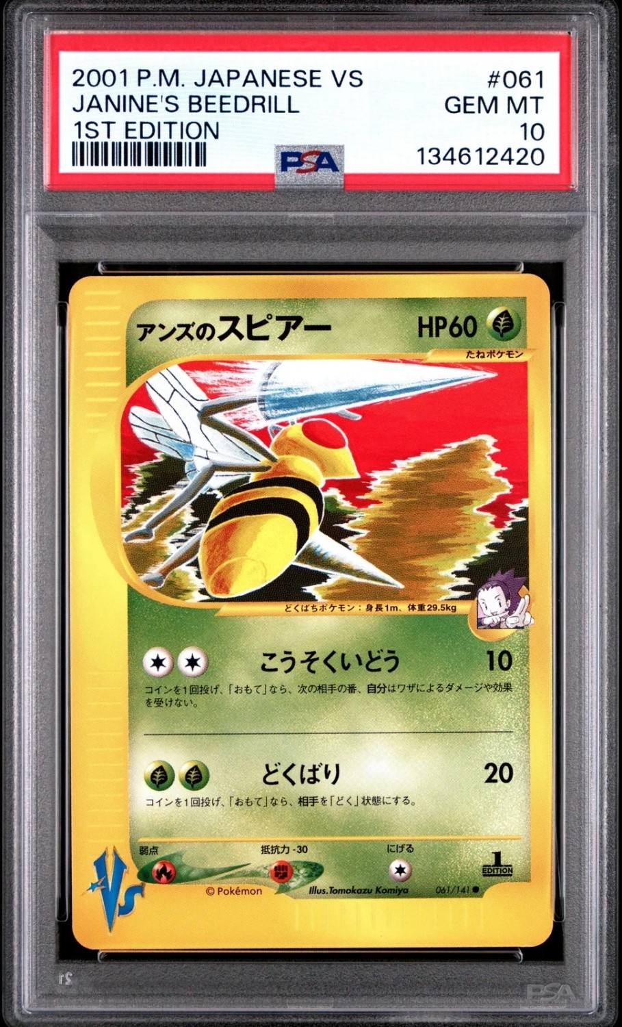 Janine'S Beedrill