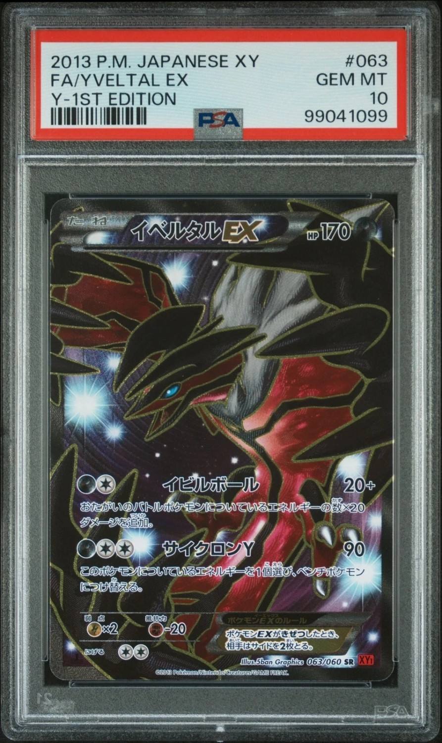 Yveltal Ex