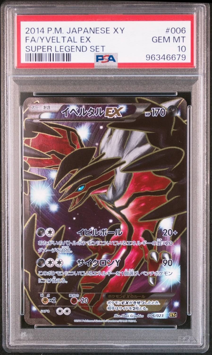 Yveltal Ex