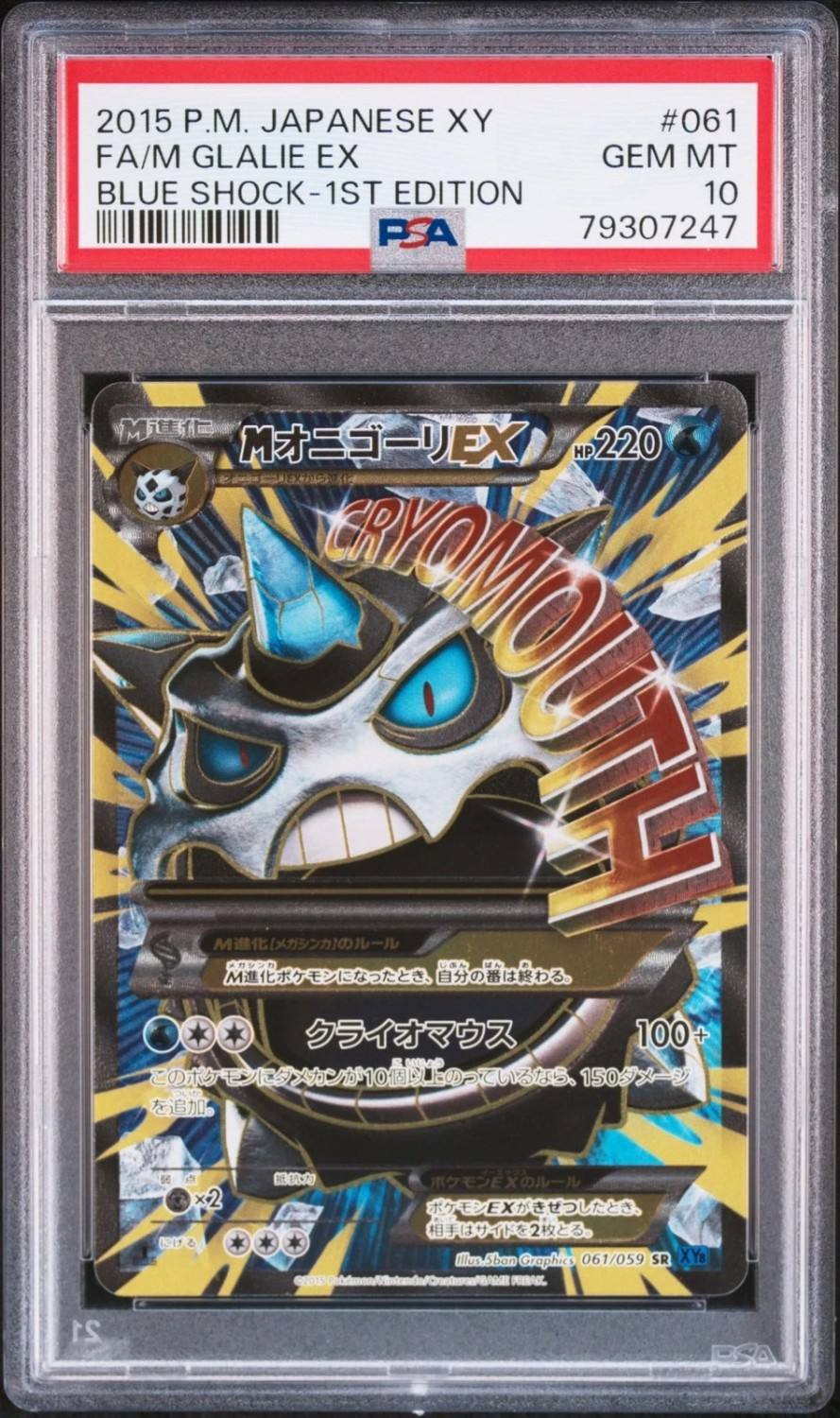 M Glalie Ex