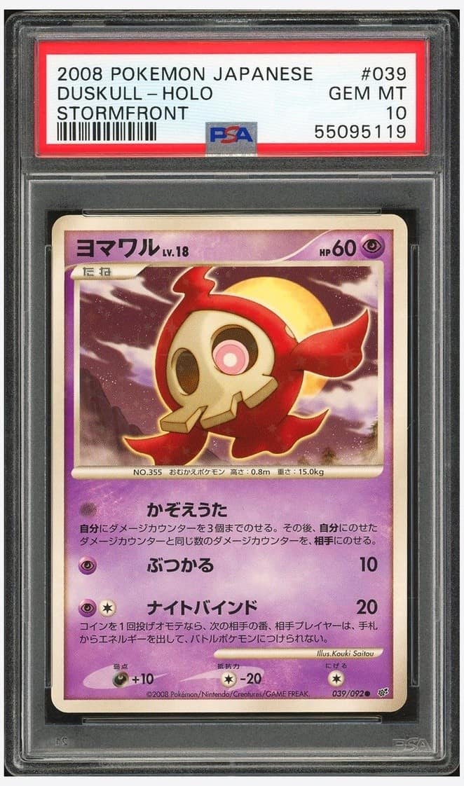 Duskull