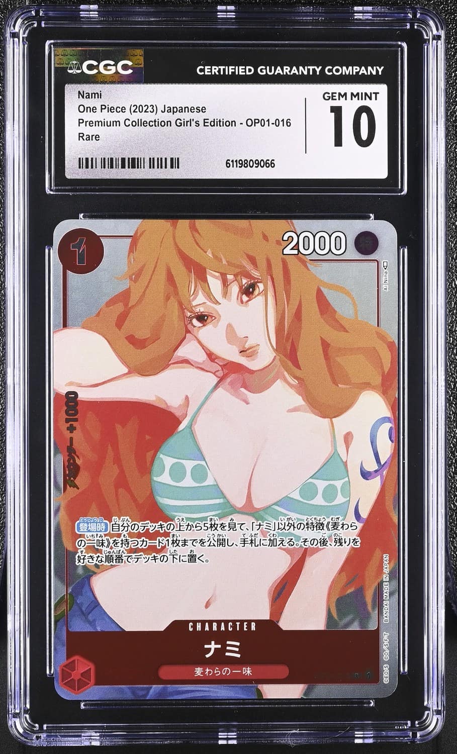 Nami
