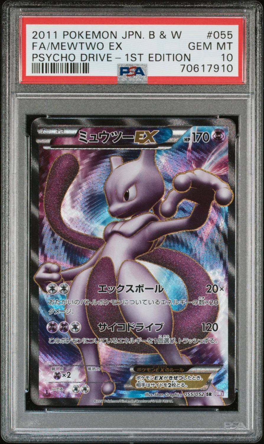 Mewtwo Ex