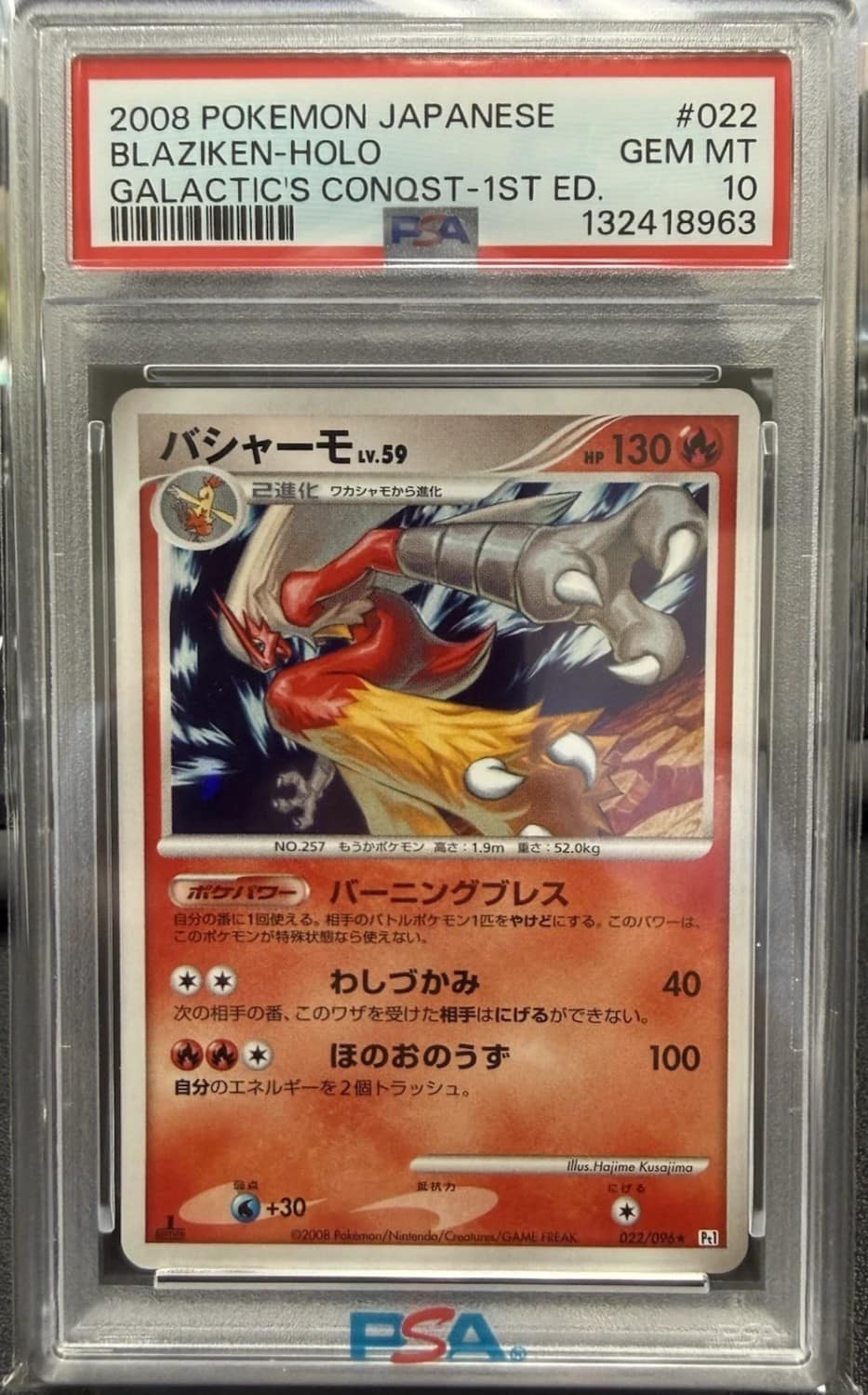 Blaziken