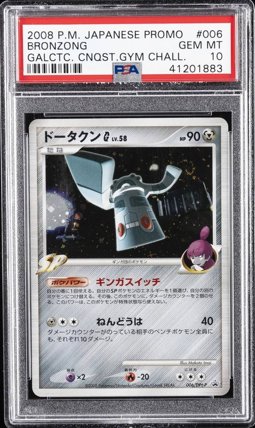 Bronzong G