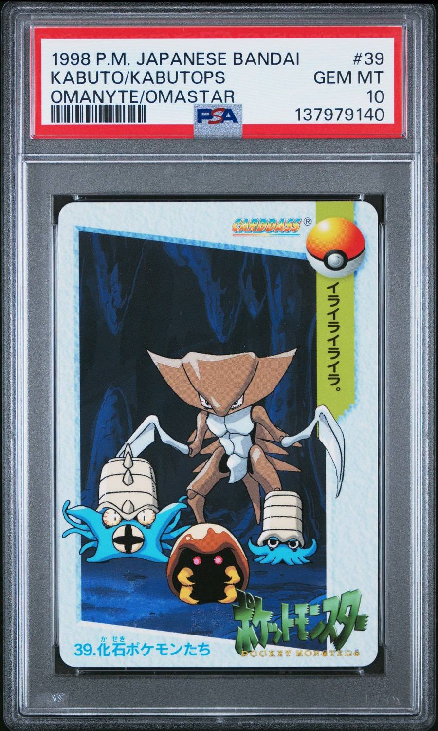 Kabuto/kabutops