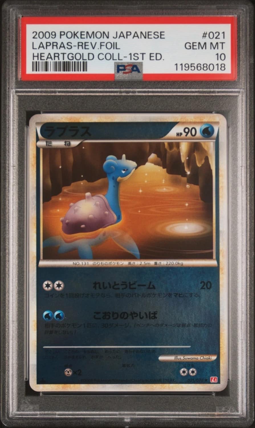 Lapras-Rev.foil