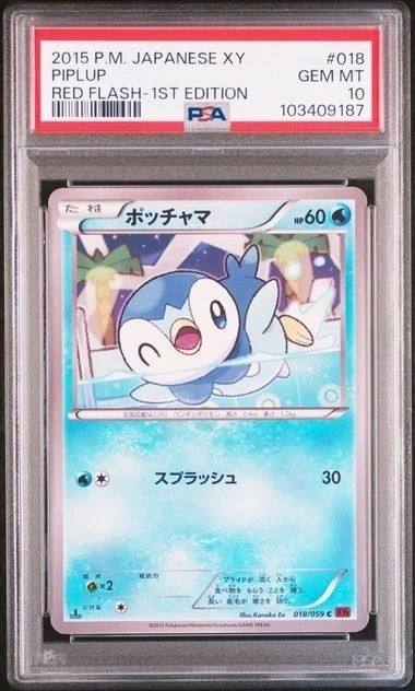 Piplup