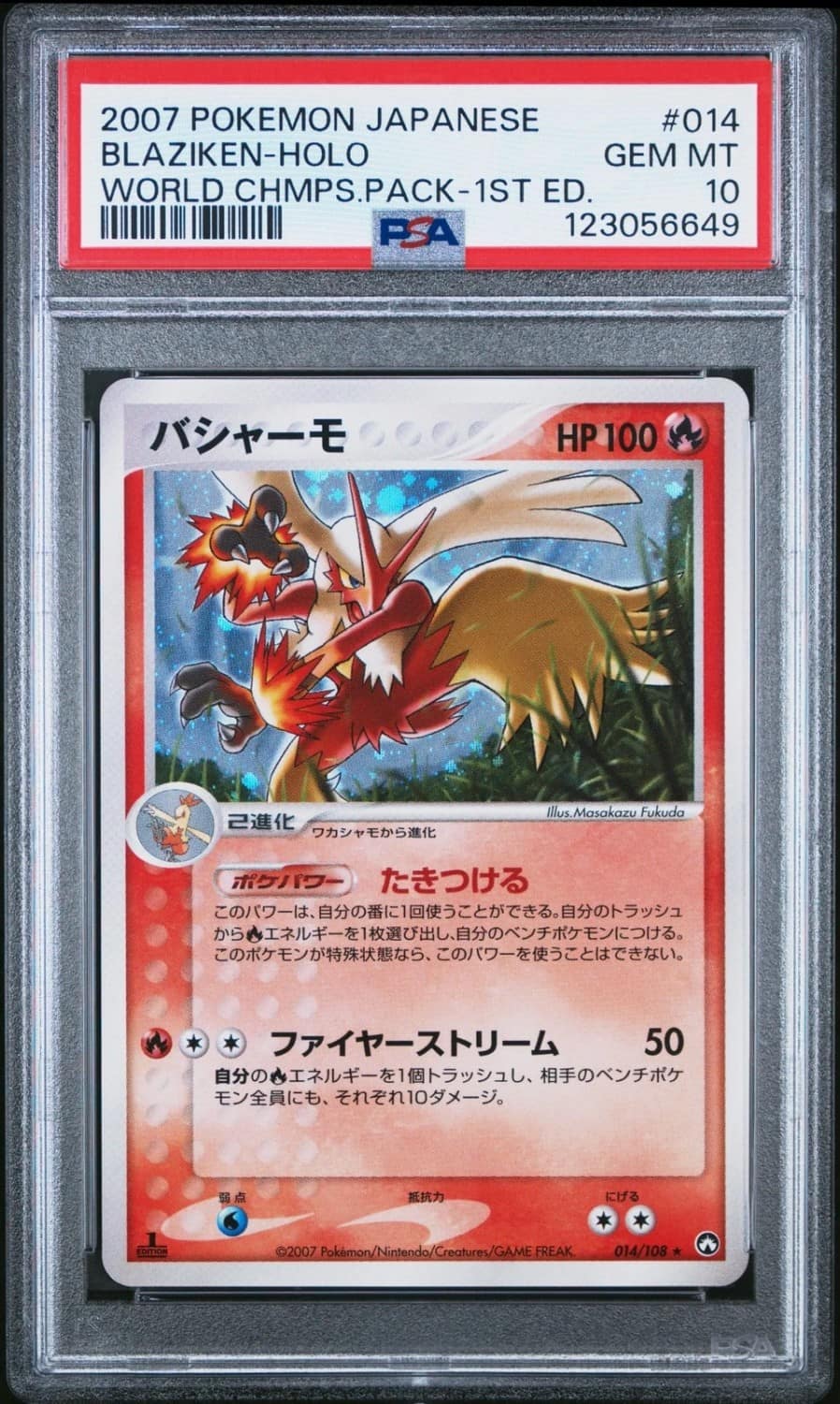 Blaziken
