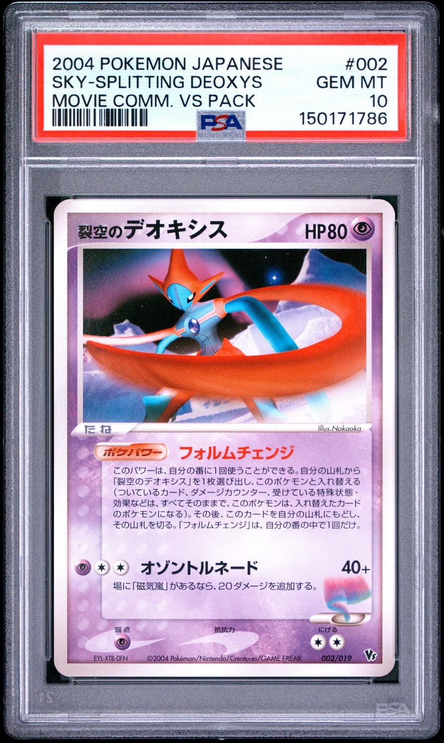 Fissure'S Deoxys