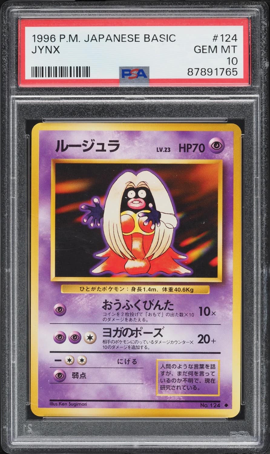 Jynx