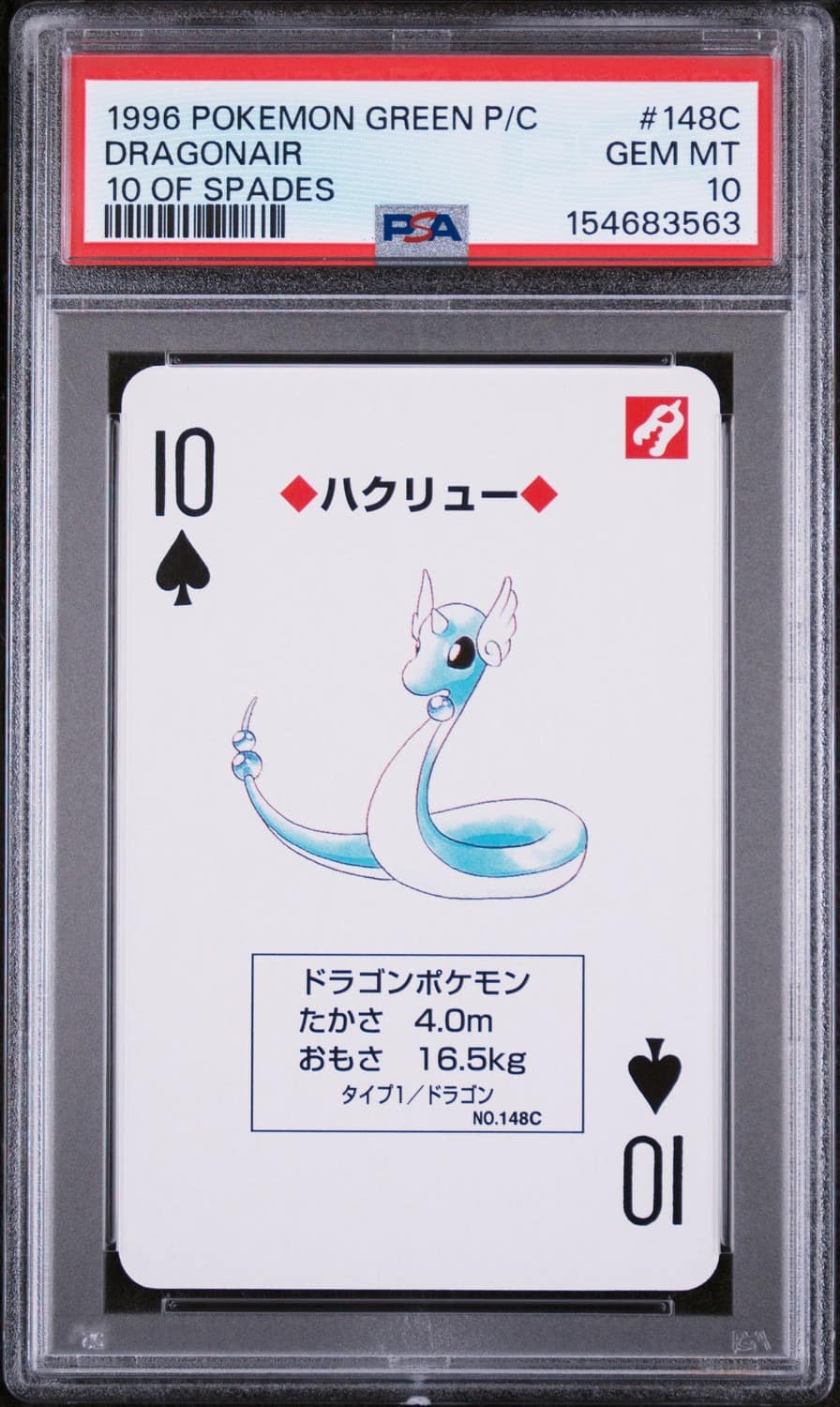Dragonair