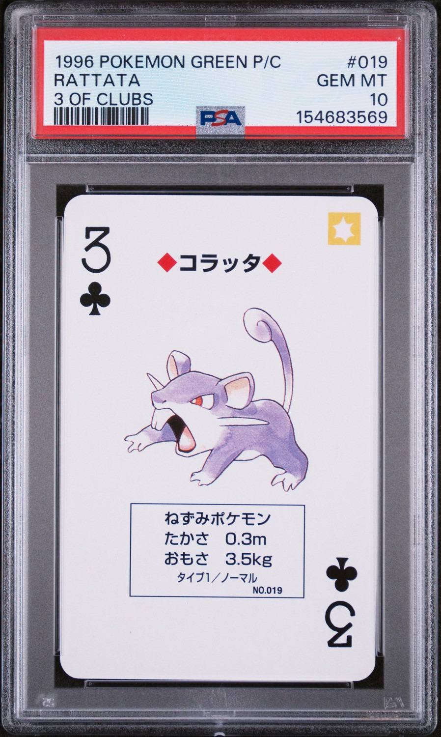 Rattata