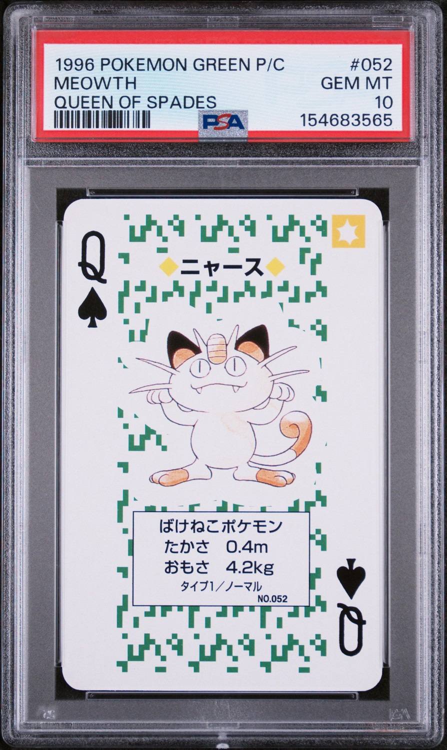 Meowth