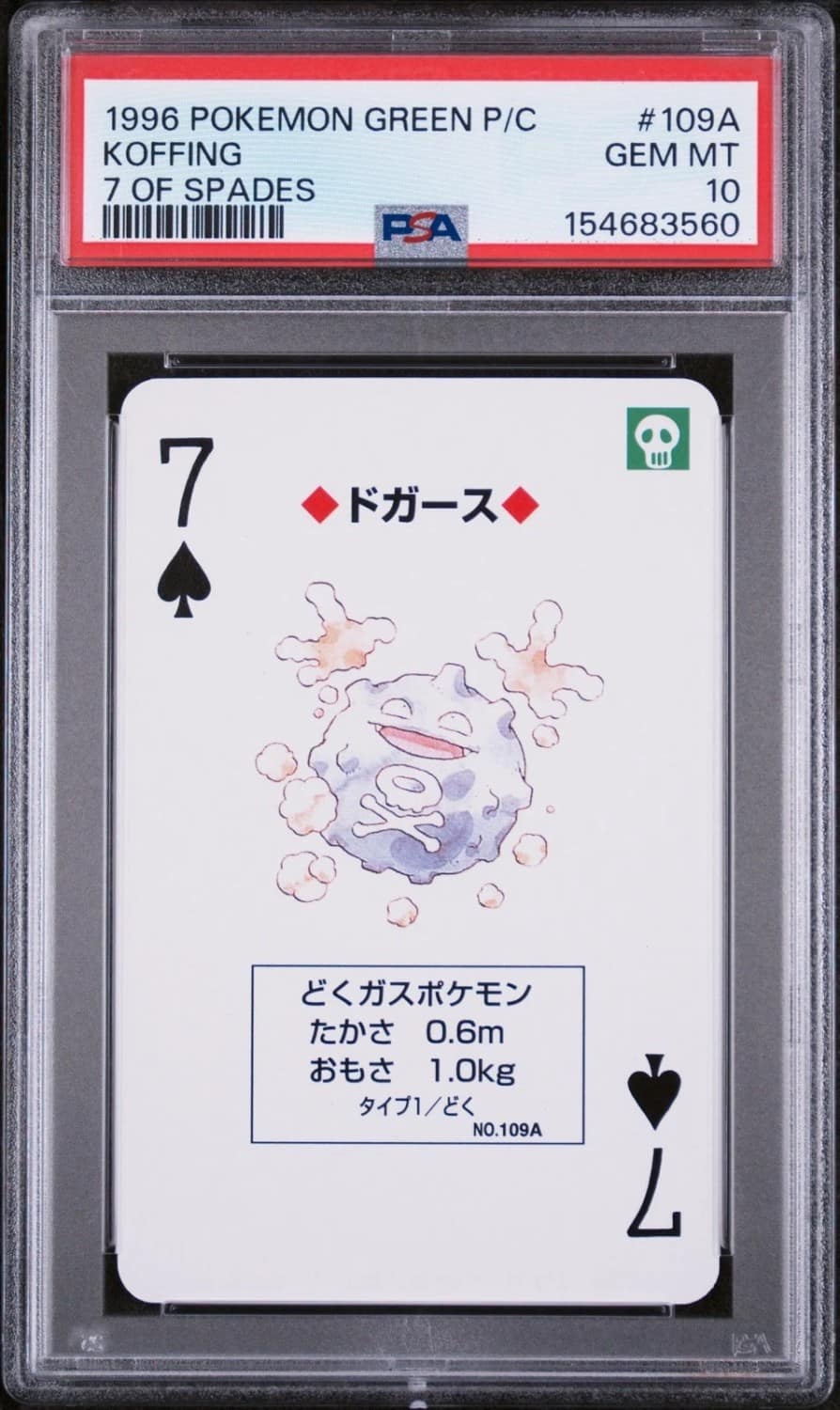 Koffing