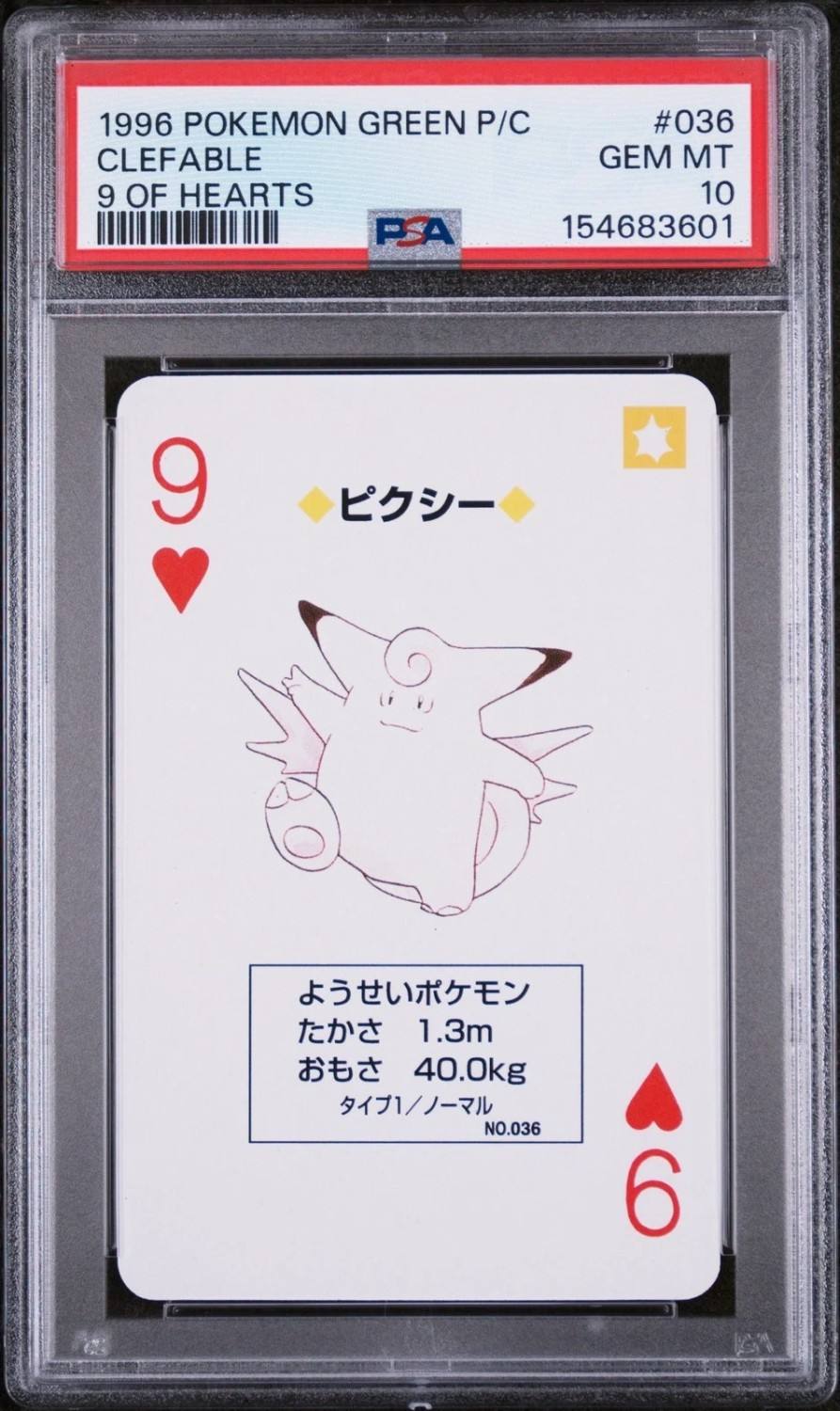 Clefable