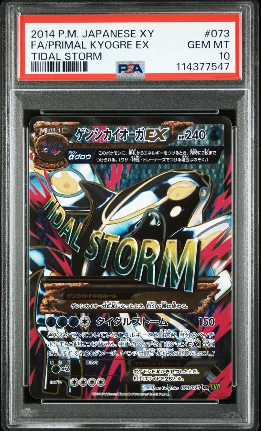 Primal Kyogre Ex