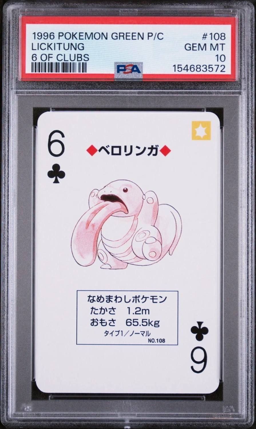 Lickitung