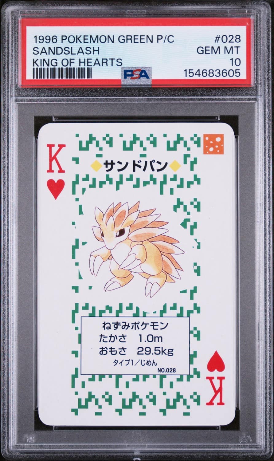 Sandslash