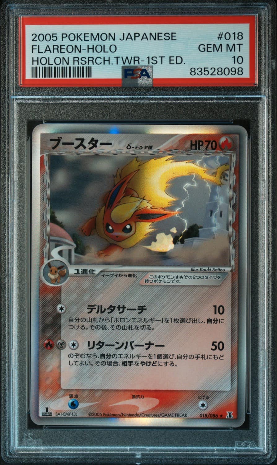 Flareon
