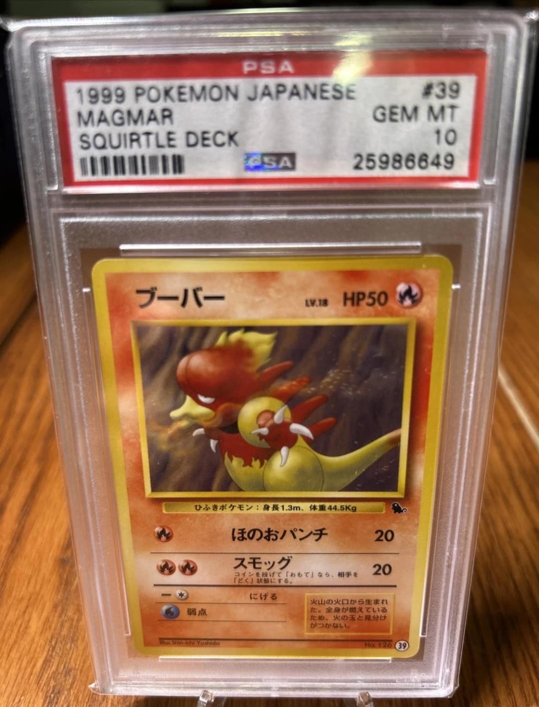 Magmar