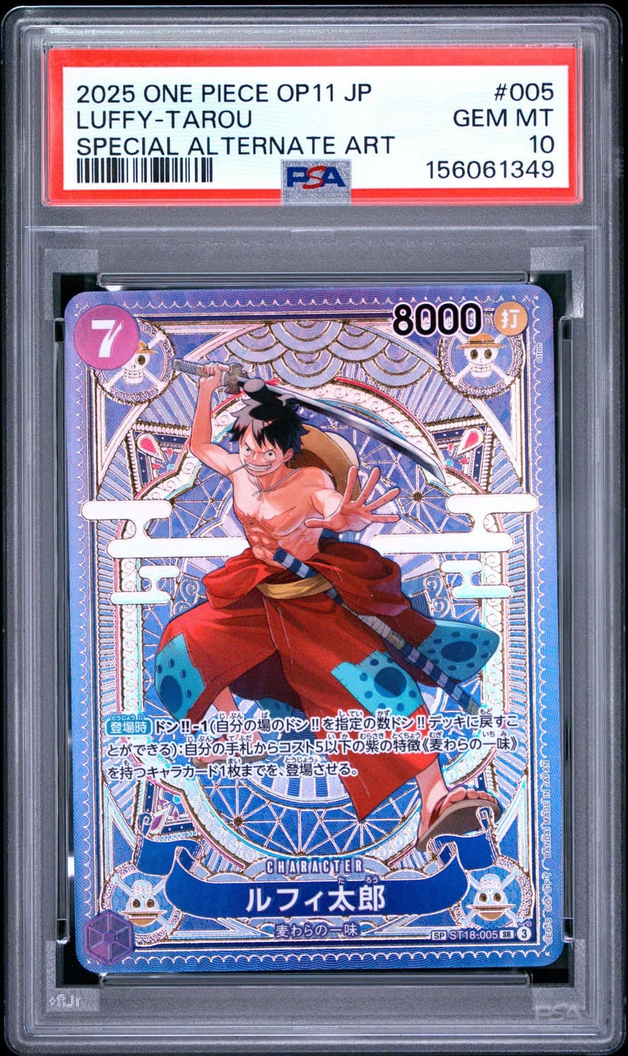Luffy-Tarou