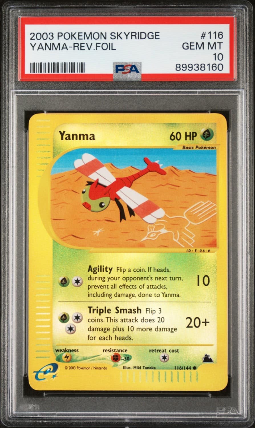 Yanma
