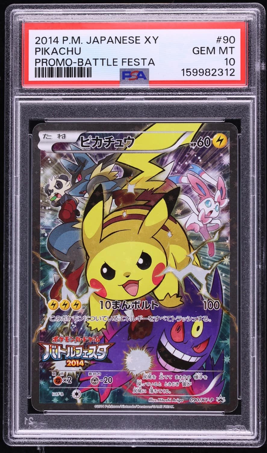 Pikachu