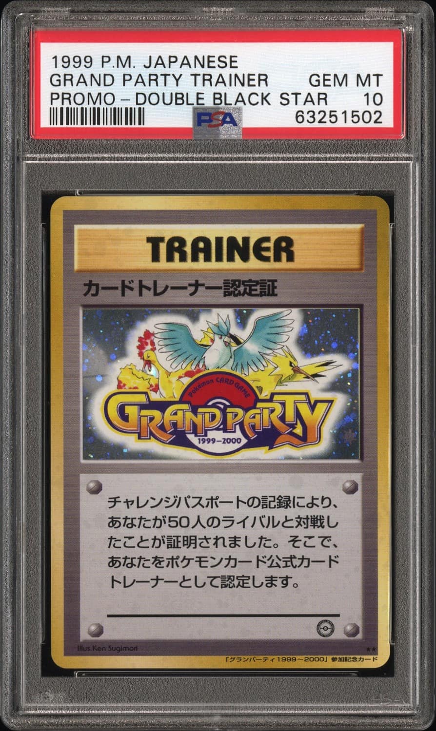 Grand Party Trainer