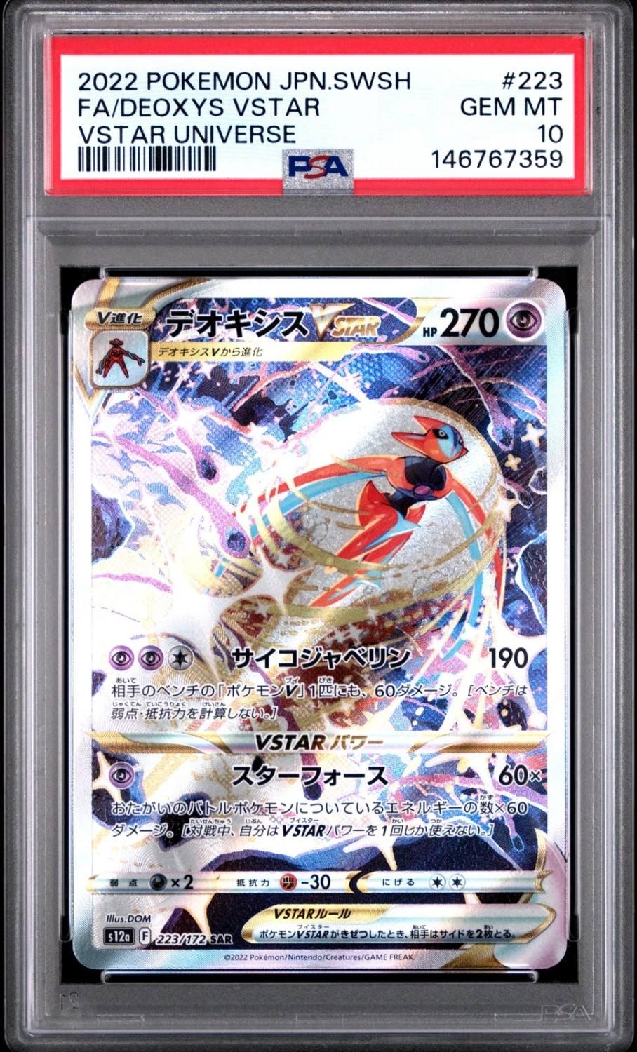 Deoxys Vstar