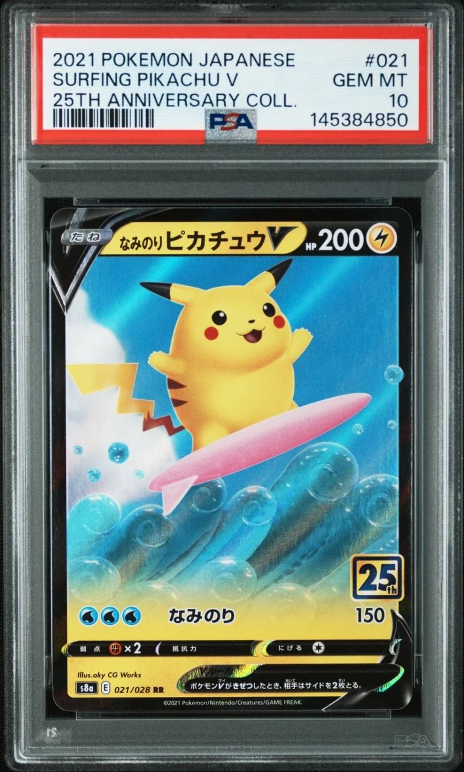 Surfing Pikachu V