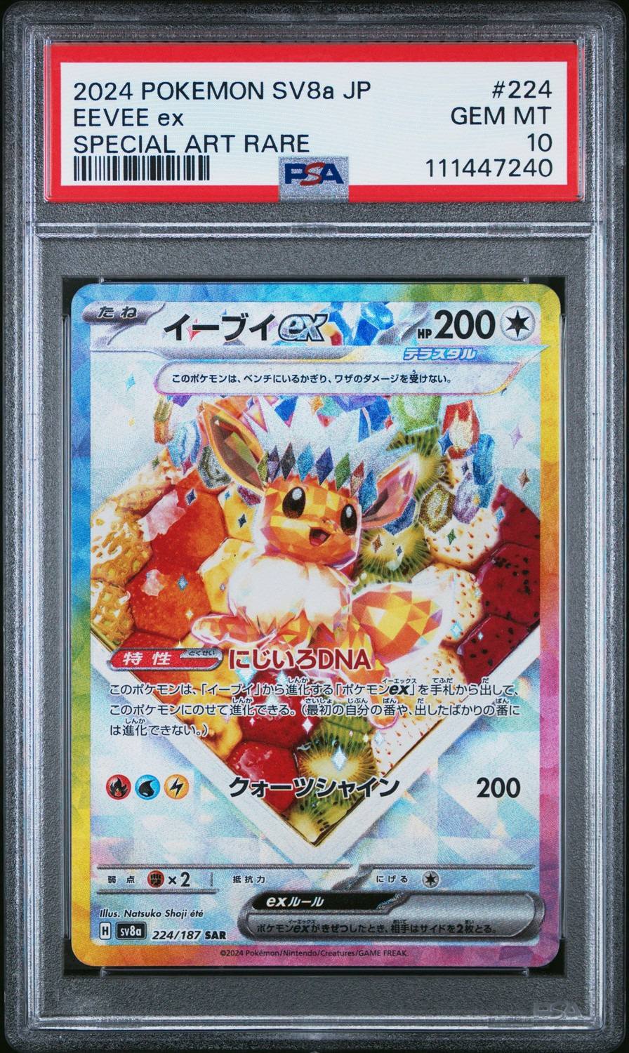 Eevee Ex