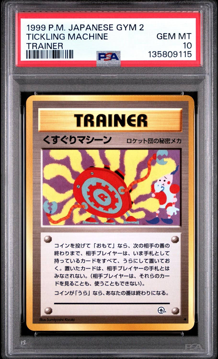 Tickling Machine