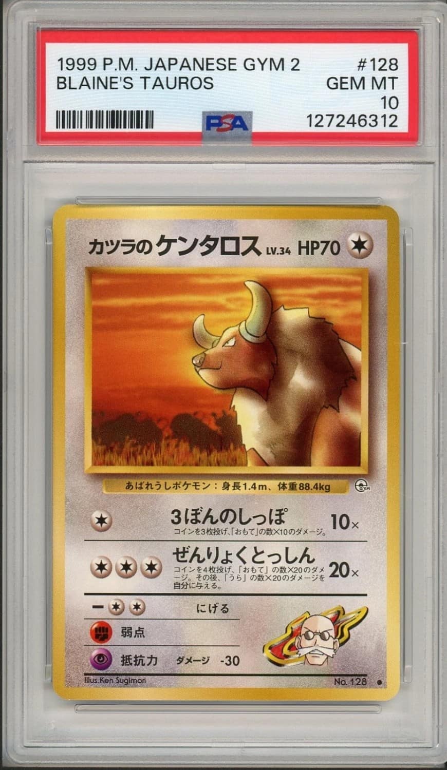 Blaine'S Tauros